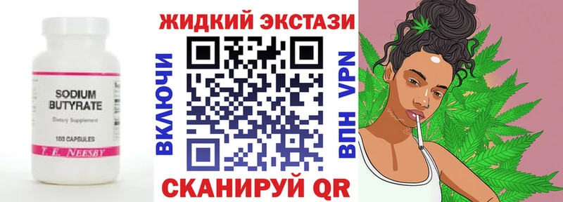 Бутират буратино  Нерехта 