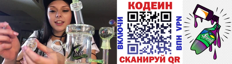 Кодеиновый сироп Lean Purple Drank площадка формула Нерехта купить наркоту