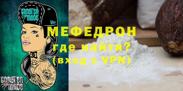 мяу мяу кристалл Алексеевка